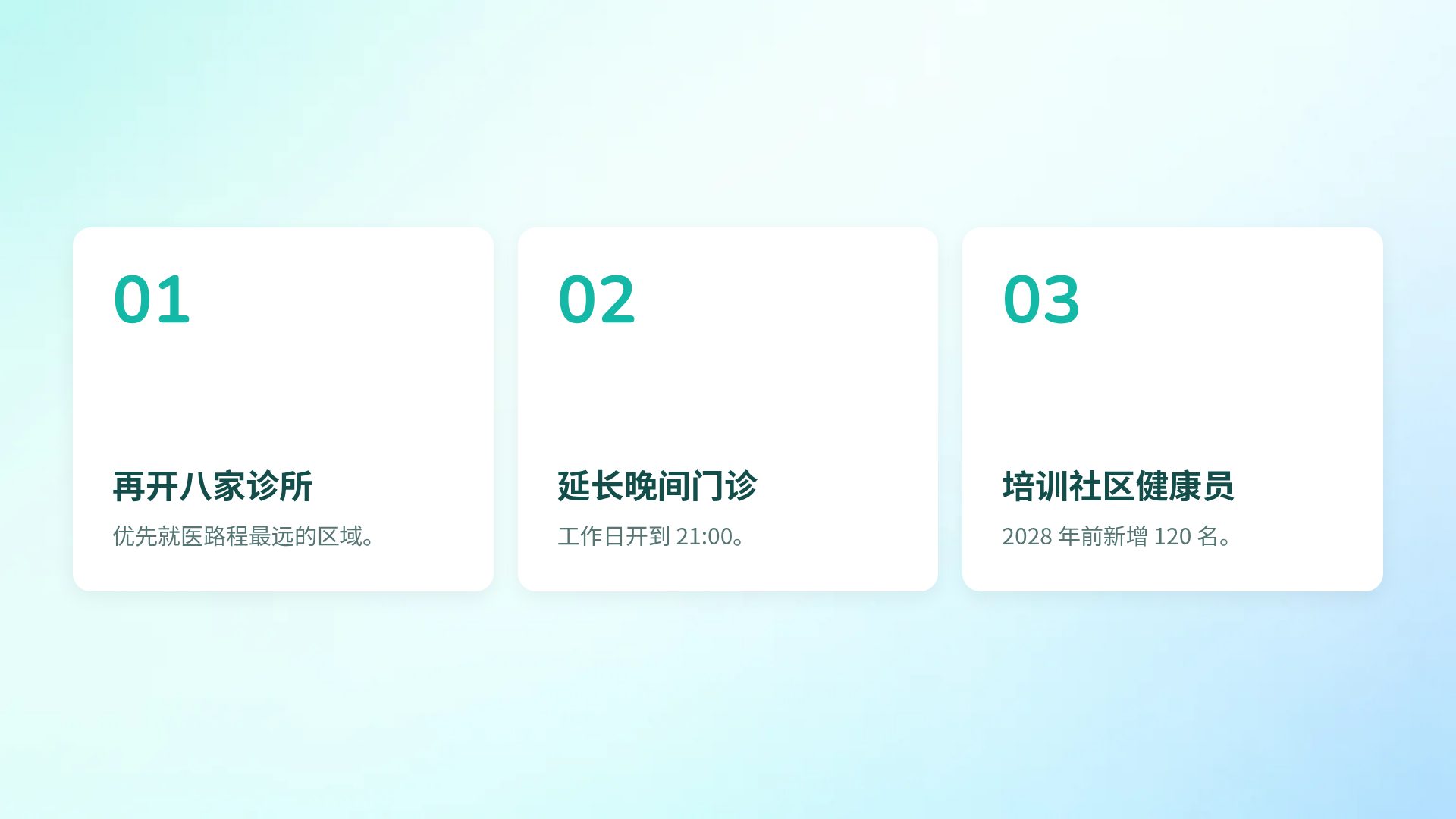 口腔健康 第 17 页