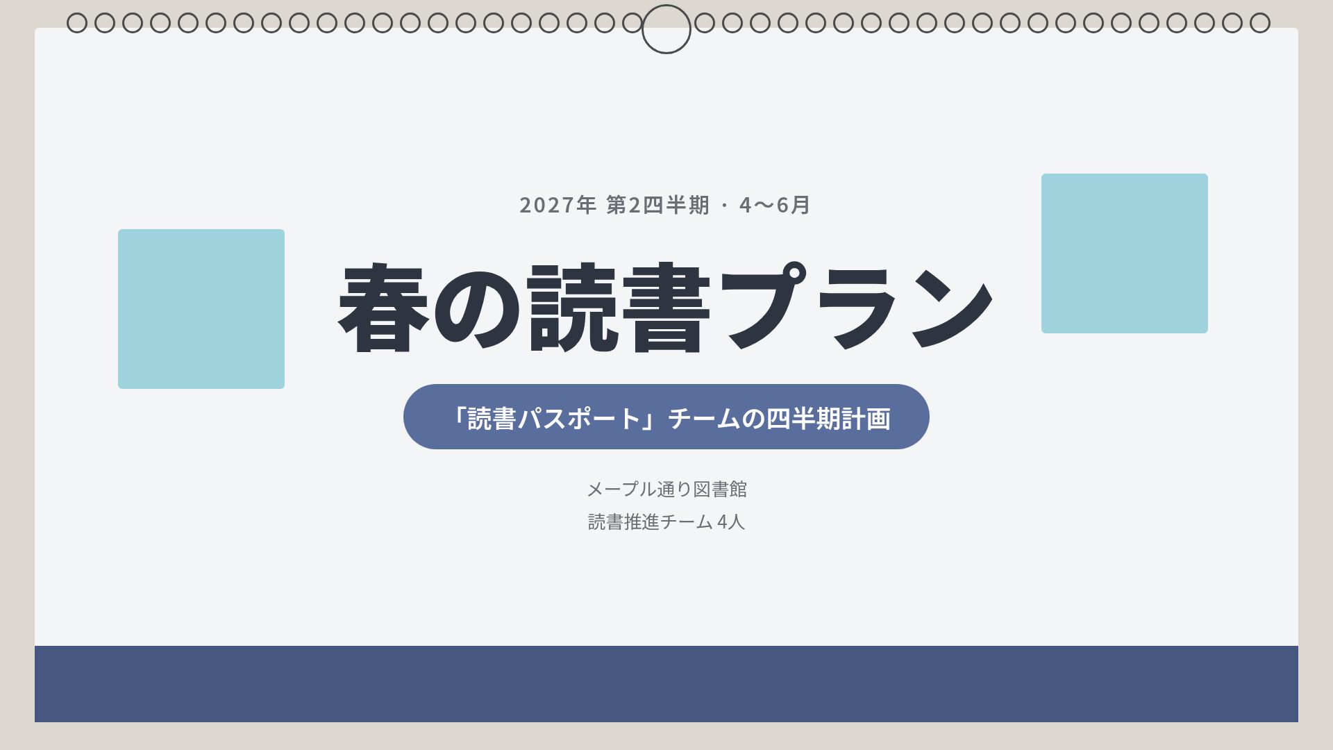 デスクカレンダー
