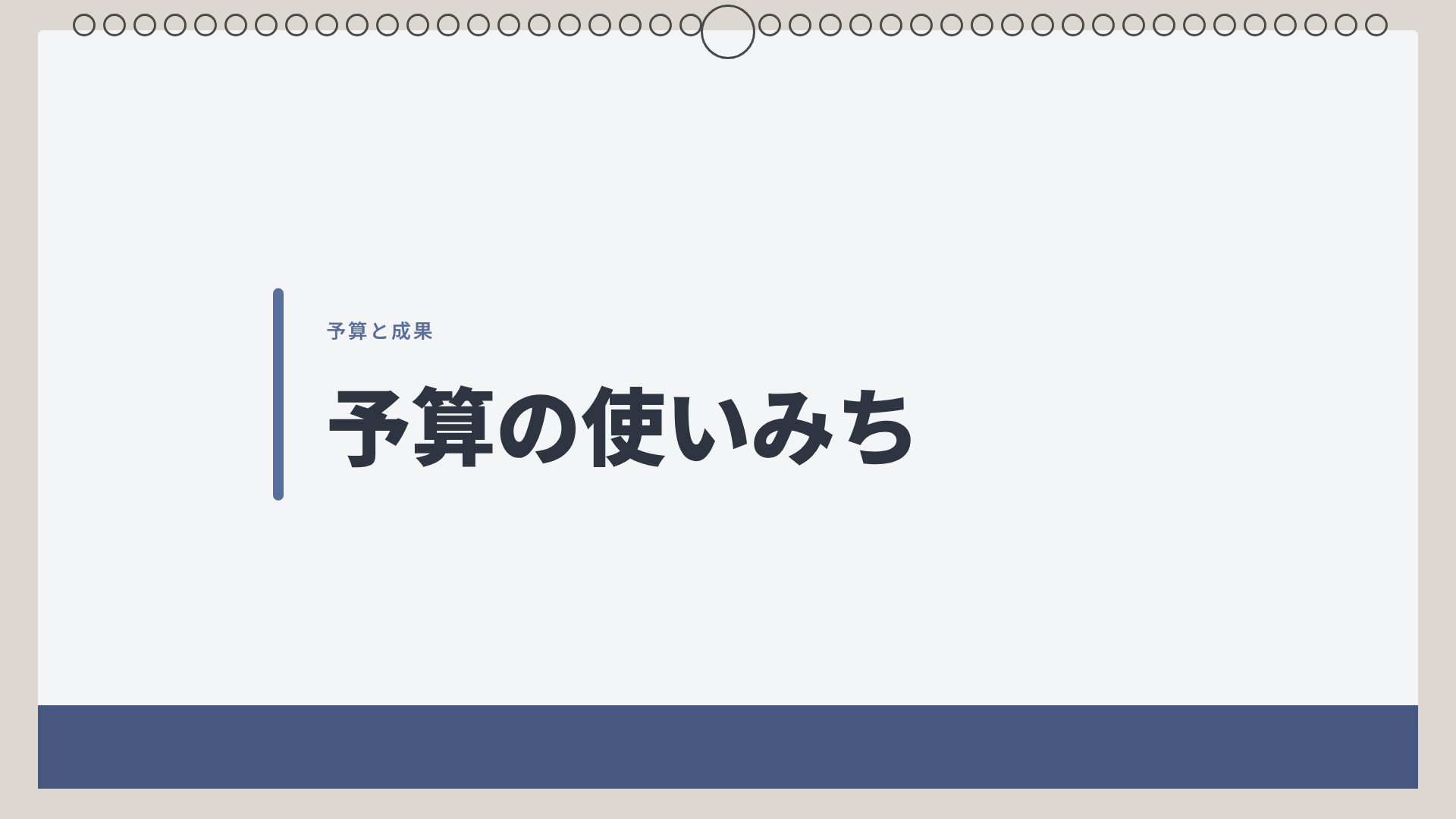 デスクカレンダー スライド 9