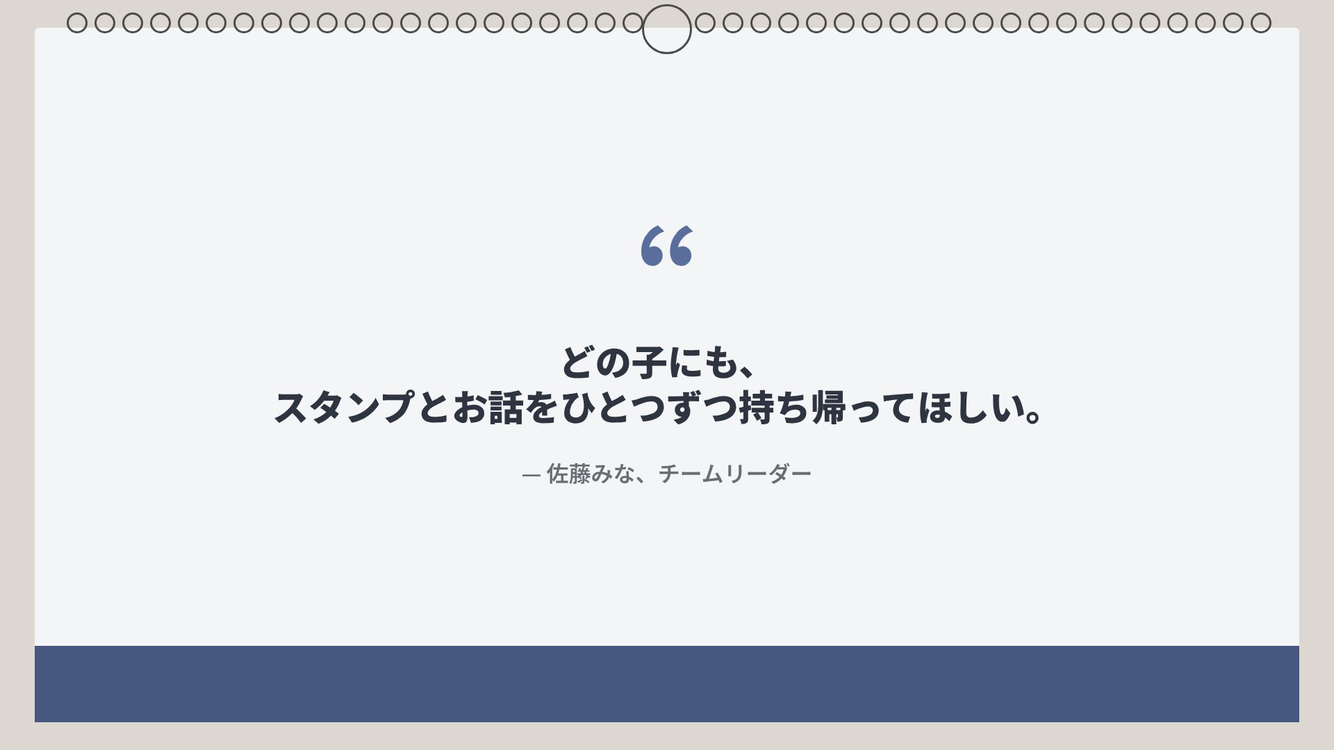 デスクカレンダー スライド 11