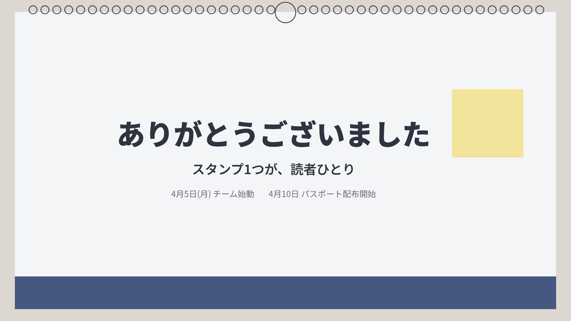 デスクカレンダー スライド 18