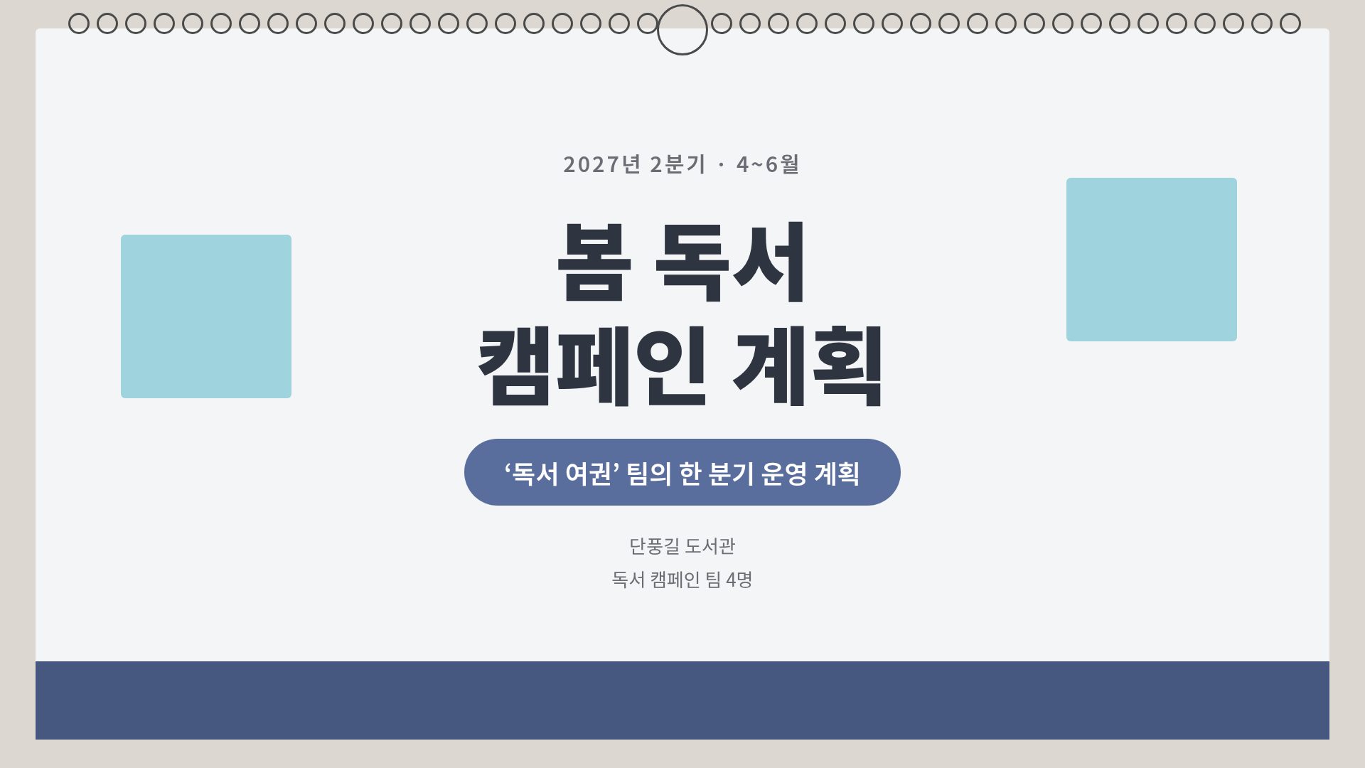 데스크 캘린더