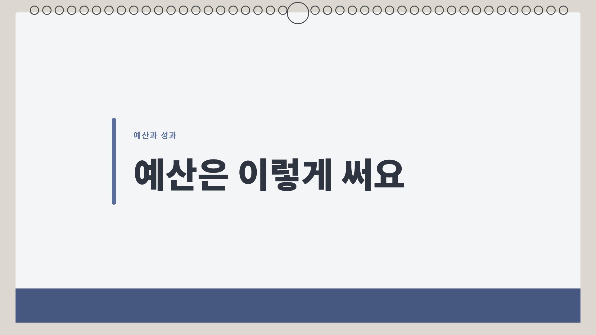 데스크 캘린더 9번째 슬라이드