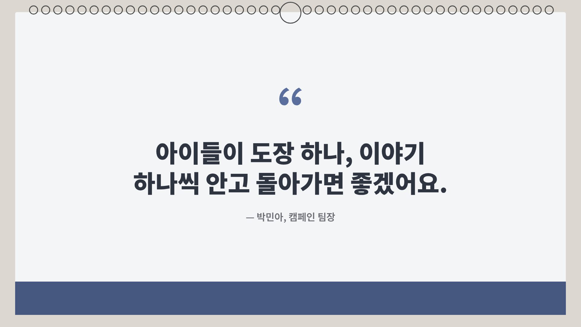 데스크 캘린더 11번째 슬라이드