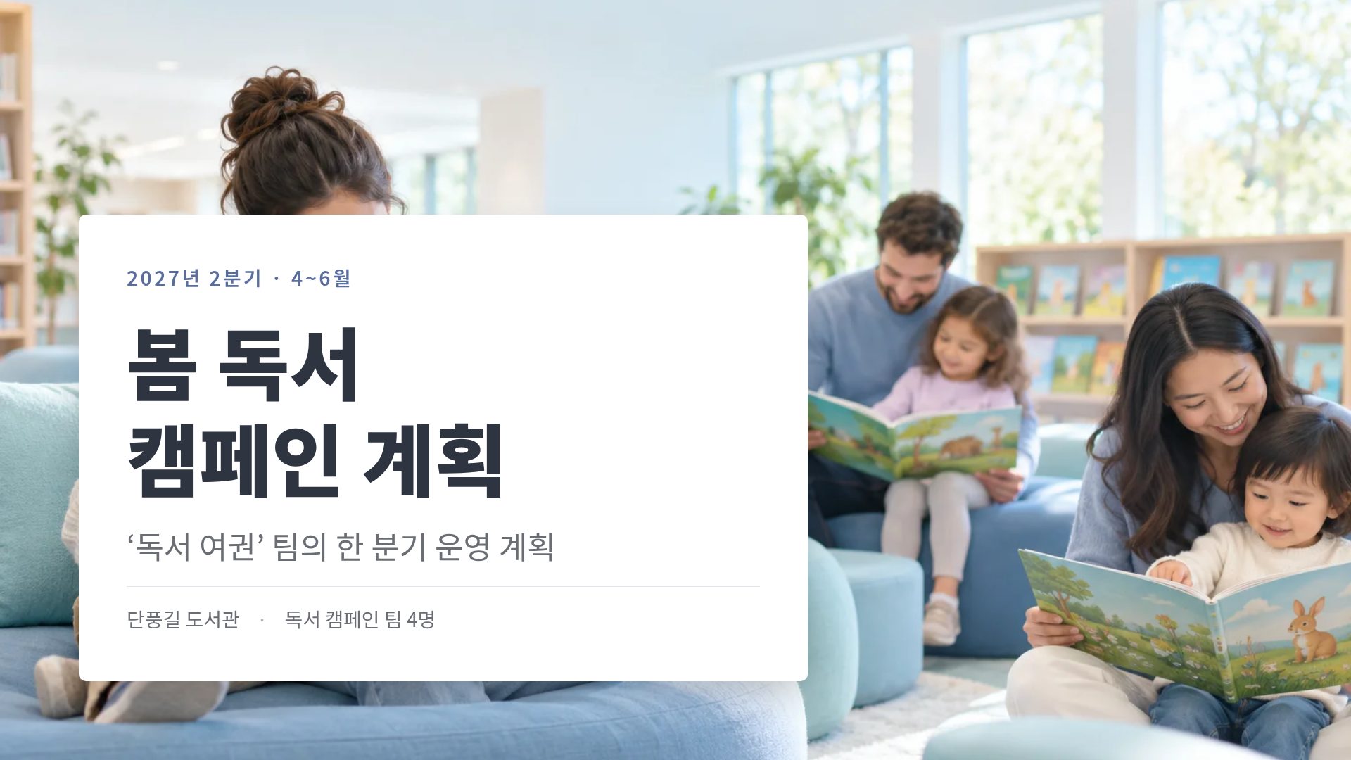 데스크 캘린더 2번째 슬라이드