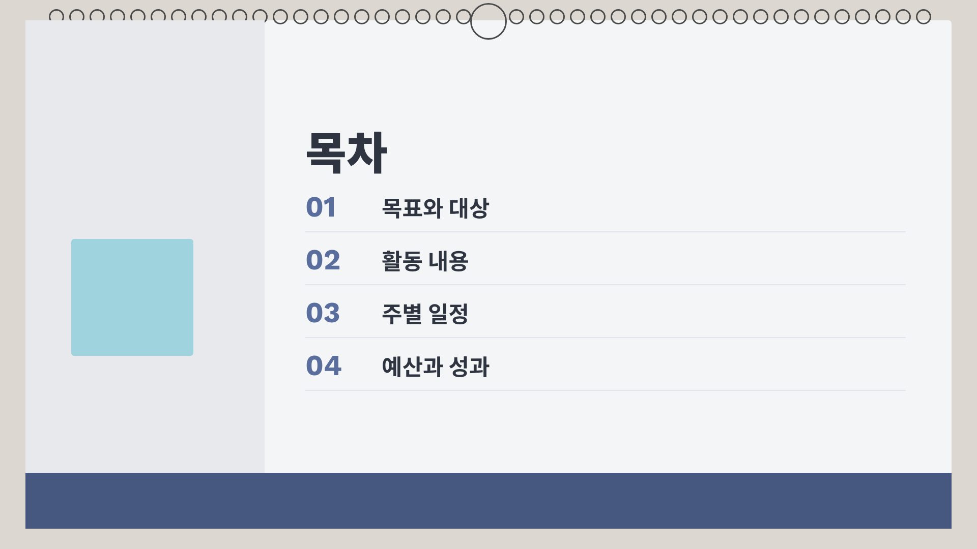 데스크 캘린더 3번째 슬라이드