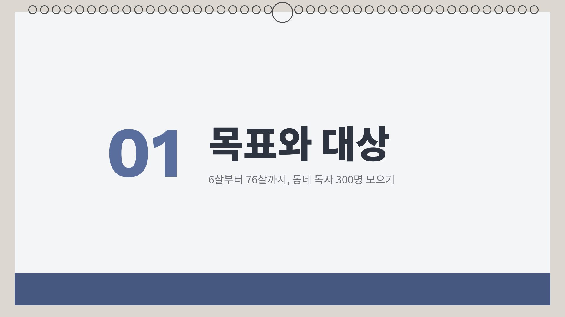 데스크 캘린더 4번째 슬라이드