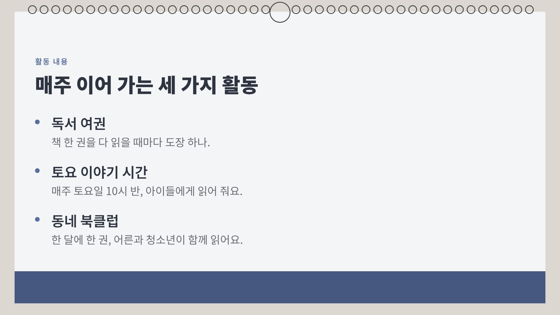 데스크 캘린더 5번째 슬라이드