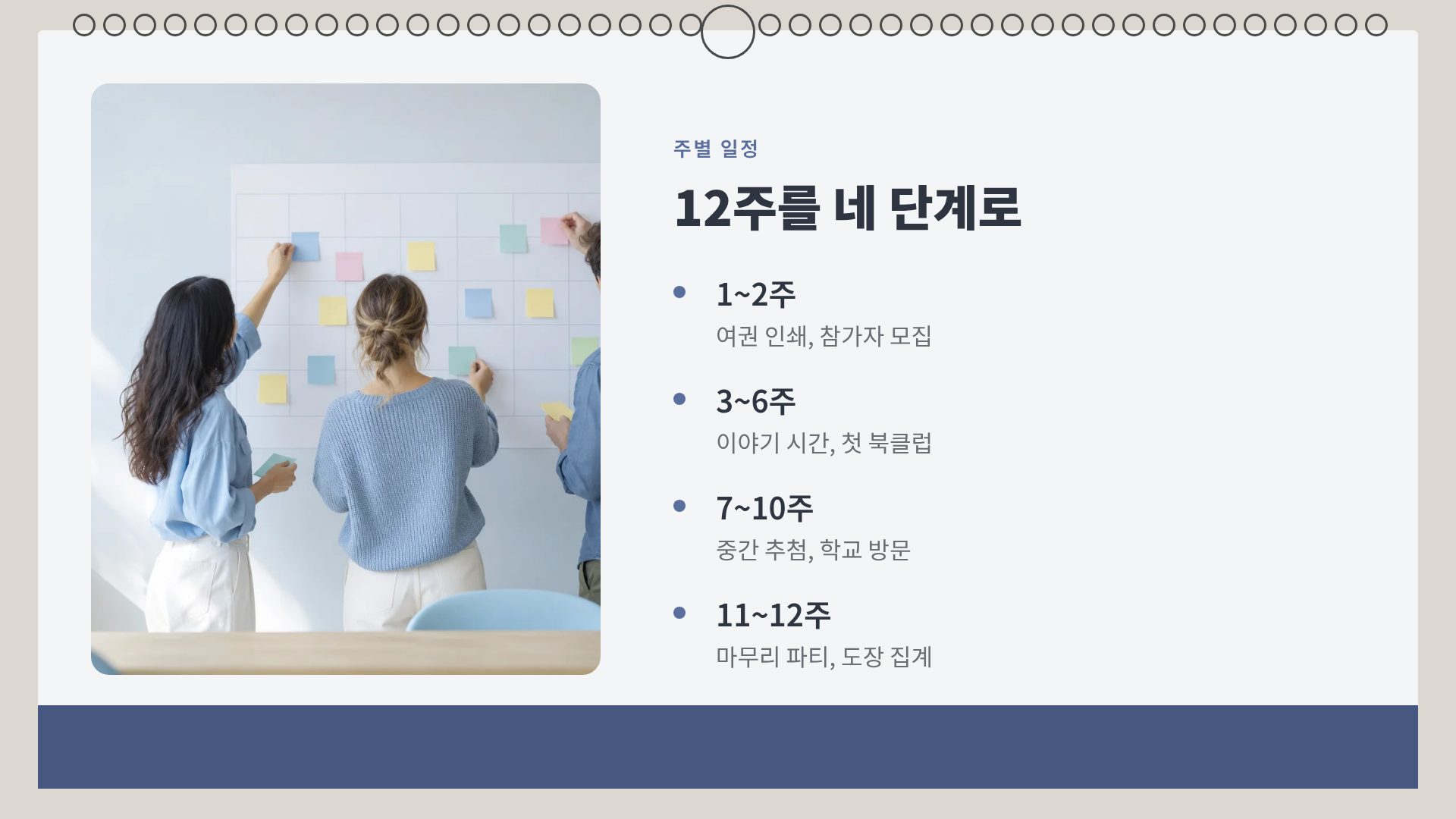 데스크 캘린더 6번째 슬라이드