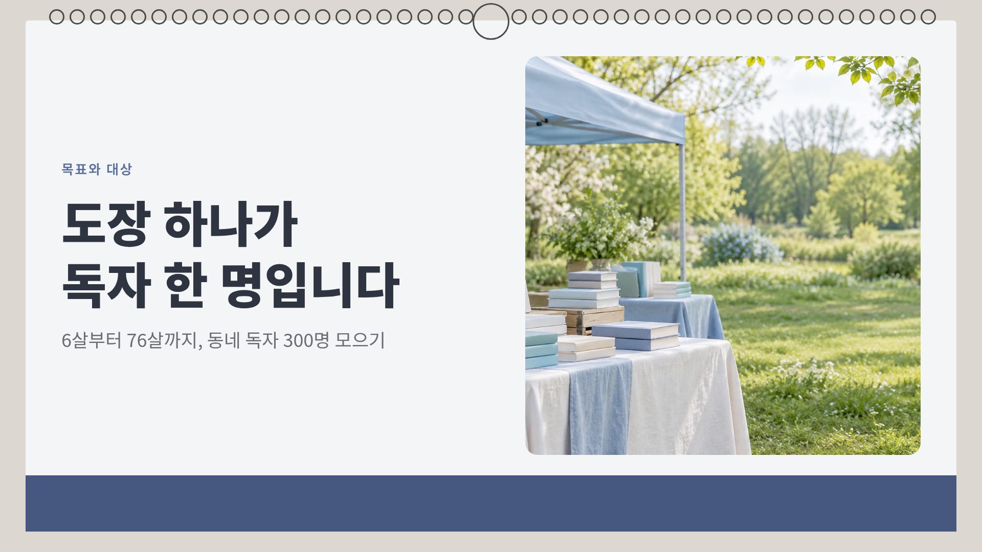 데스크 캘린더 7번째 슬라이드