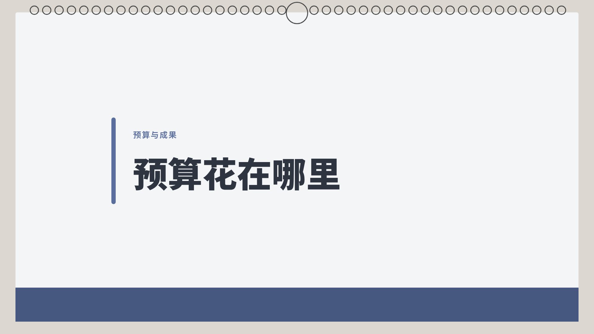 台历计划 第 9 页