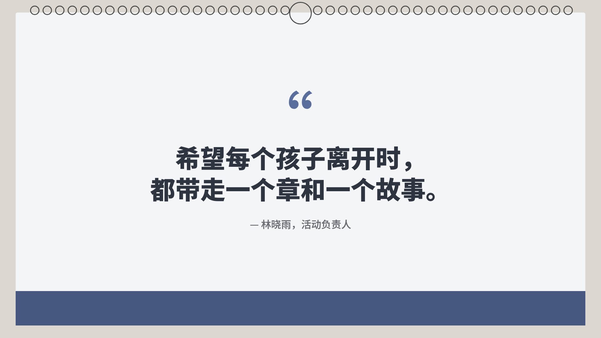 台历计划 第 11 页