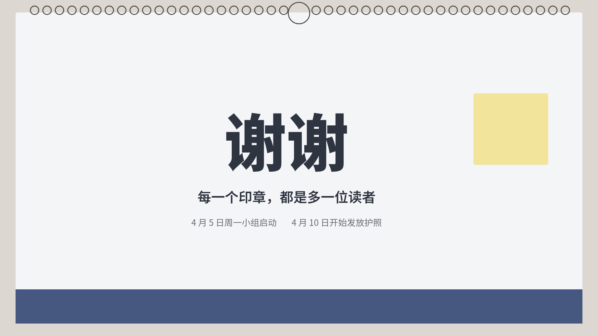 台历计划 第 18 页