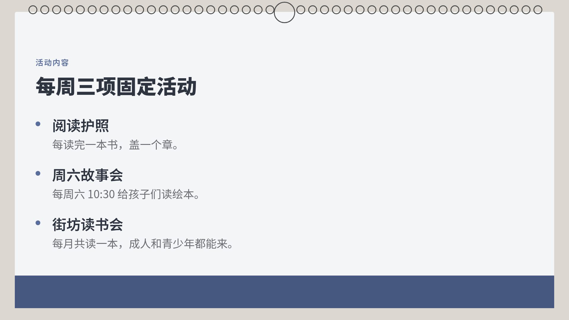 台历计划 第 5 页