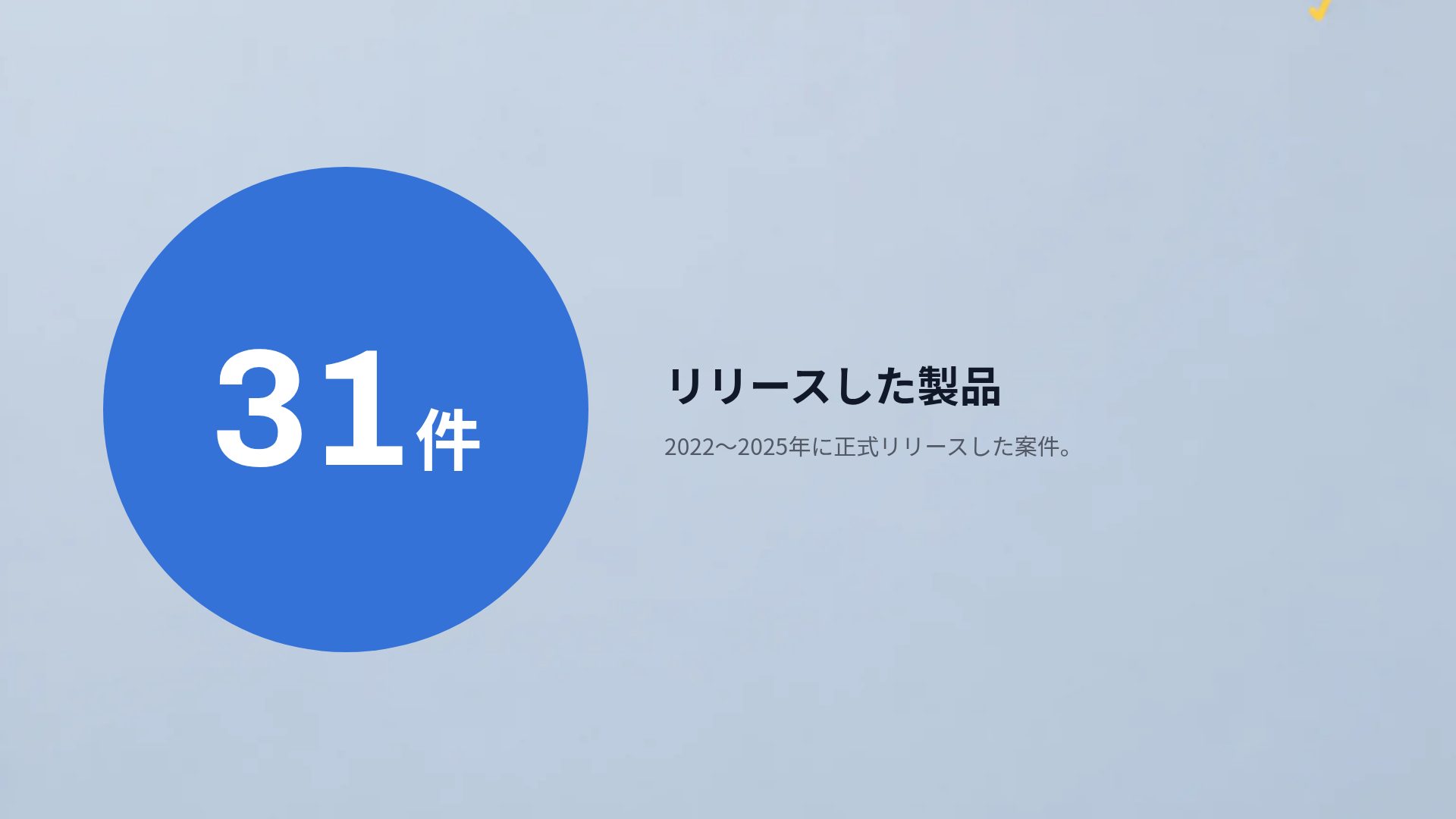 デスクコラージュ スライド 10