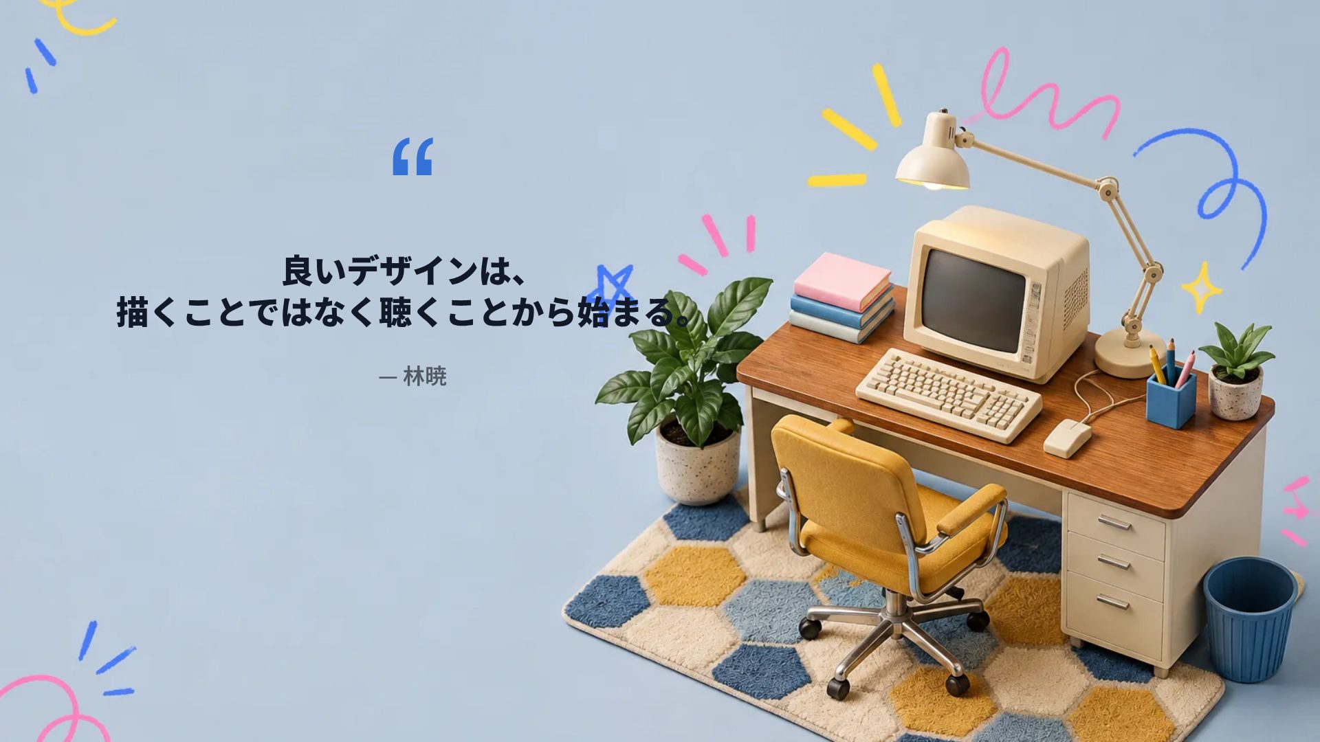 デスクコラージュ スライド 11