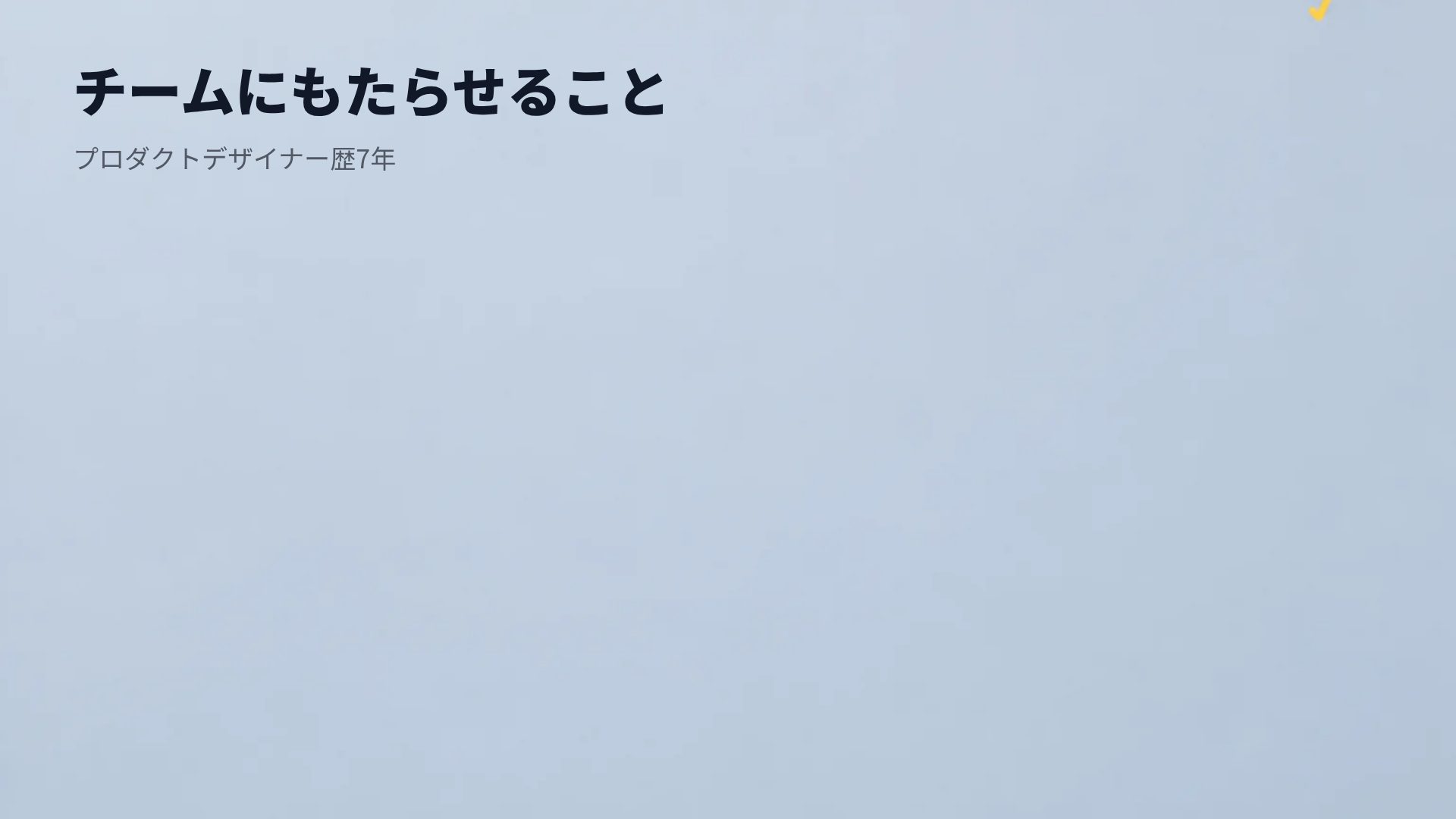 デスクコラージュ スライド 15