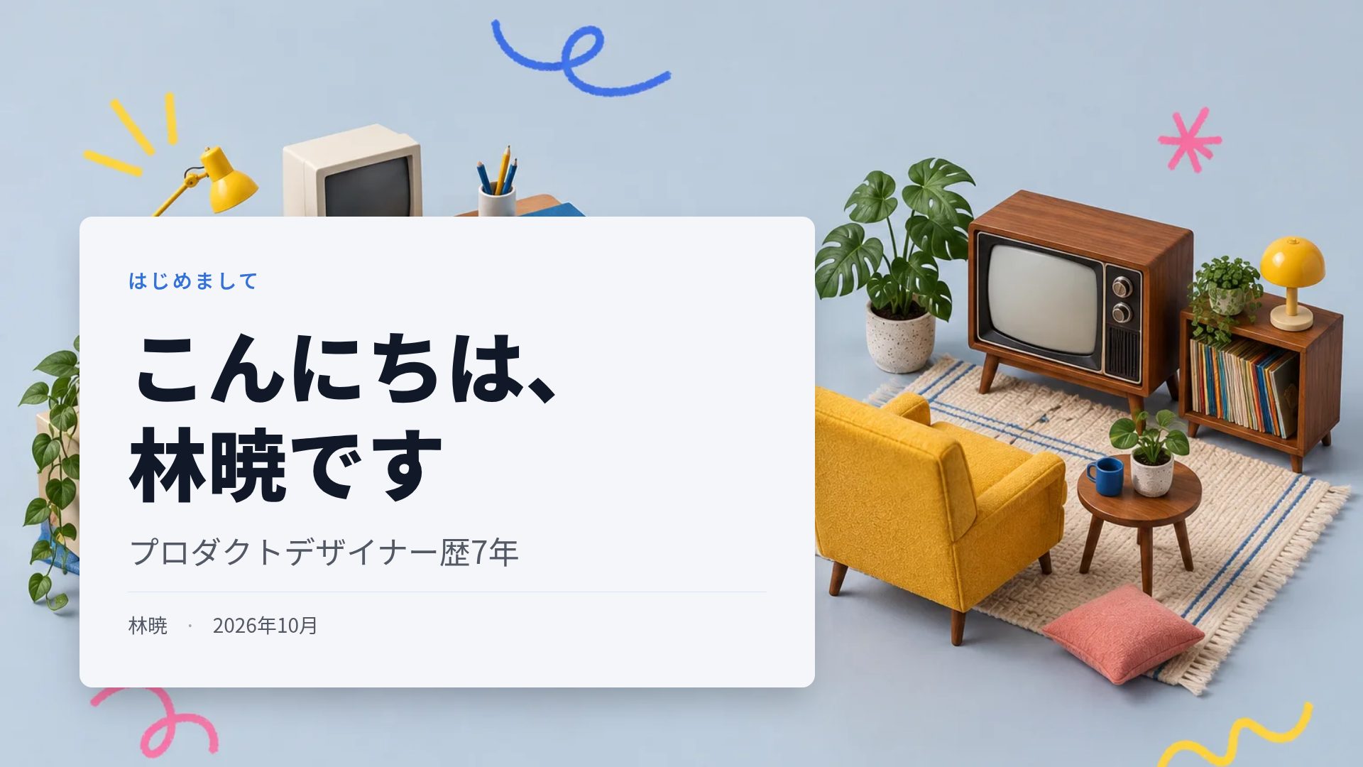 デスクコラージュ スライド 2