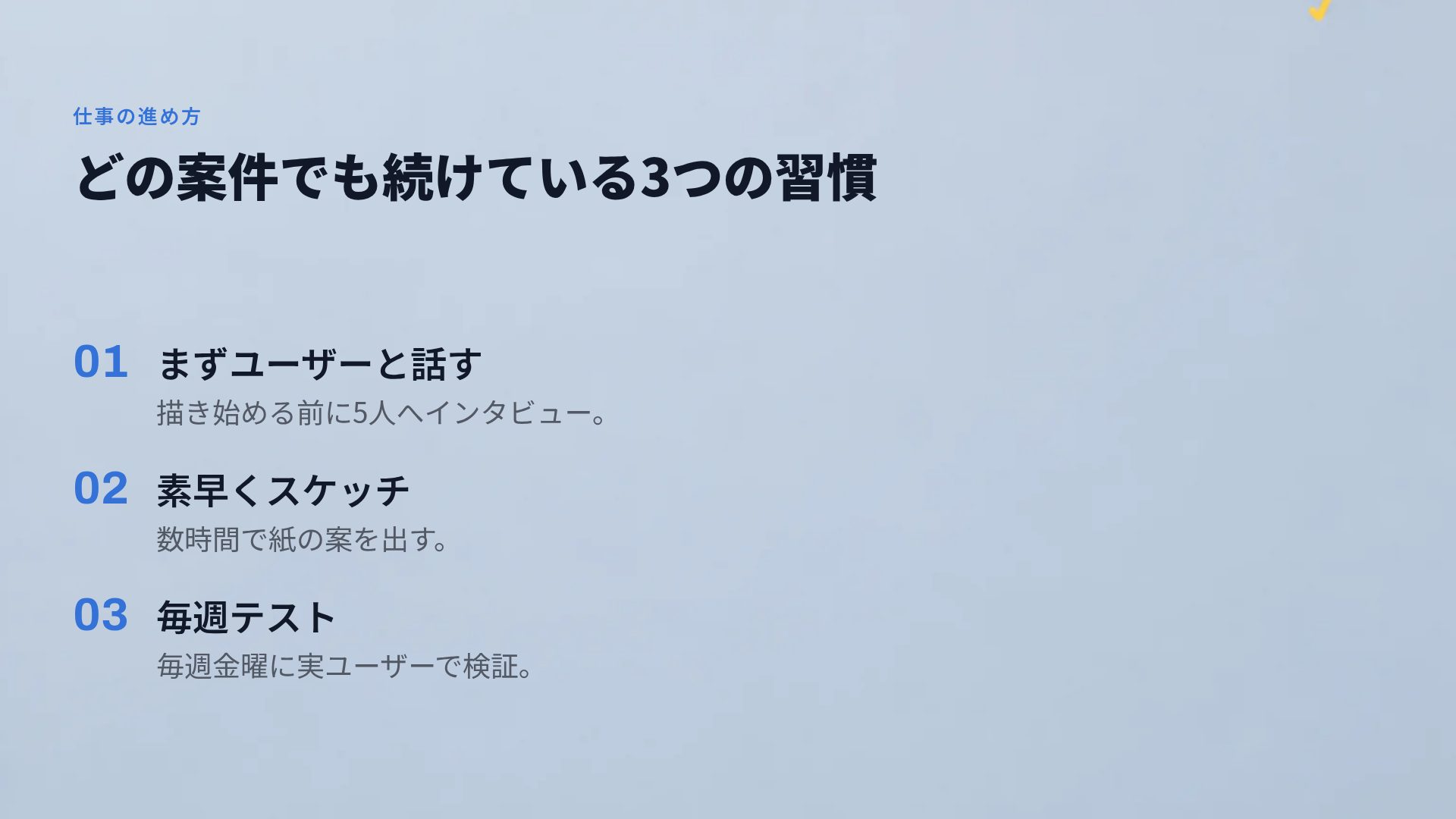 デスクコラージュ スライド 5