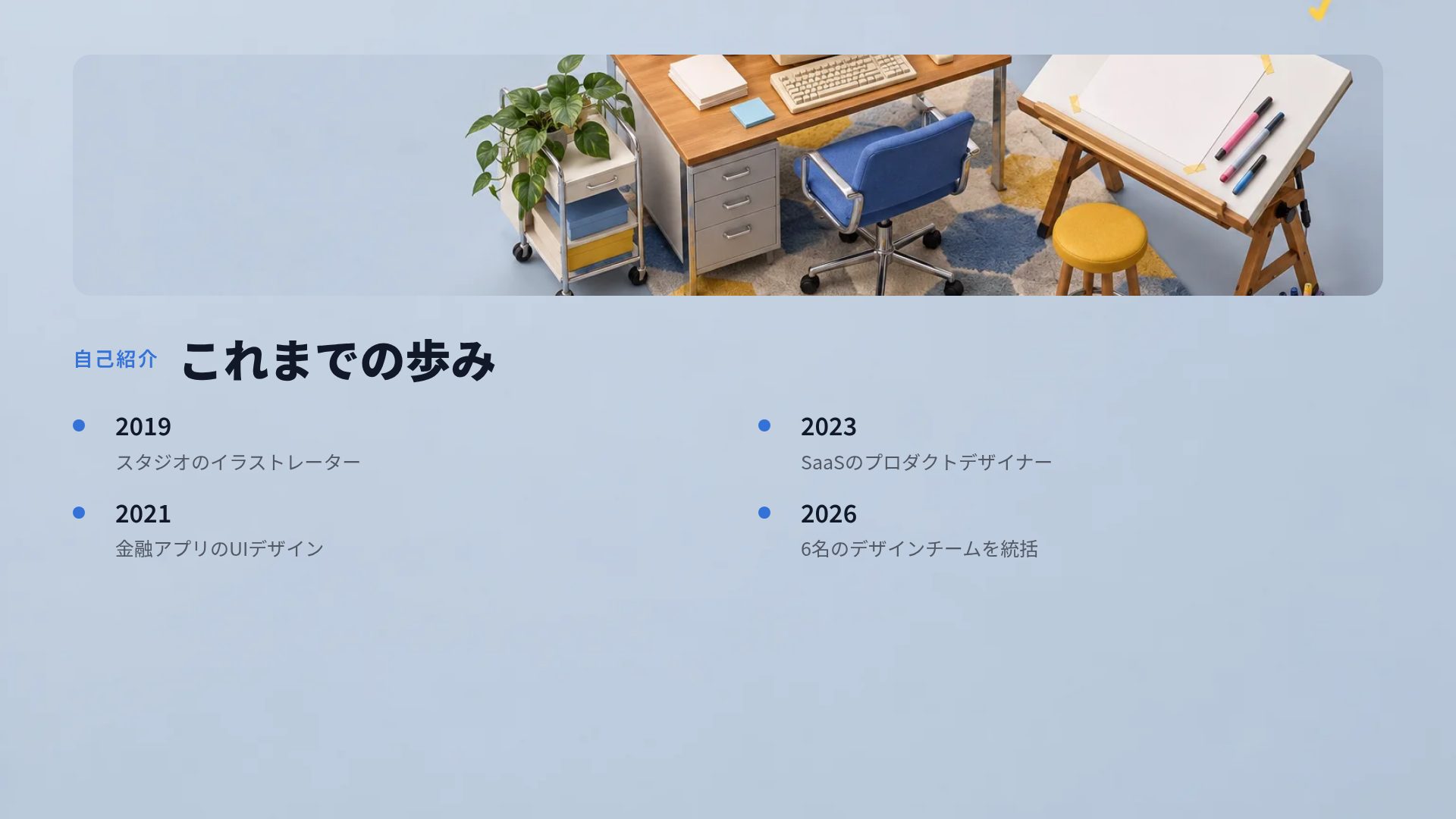 デスクコラージュ スライド 6