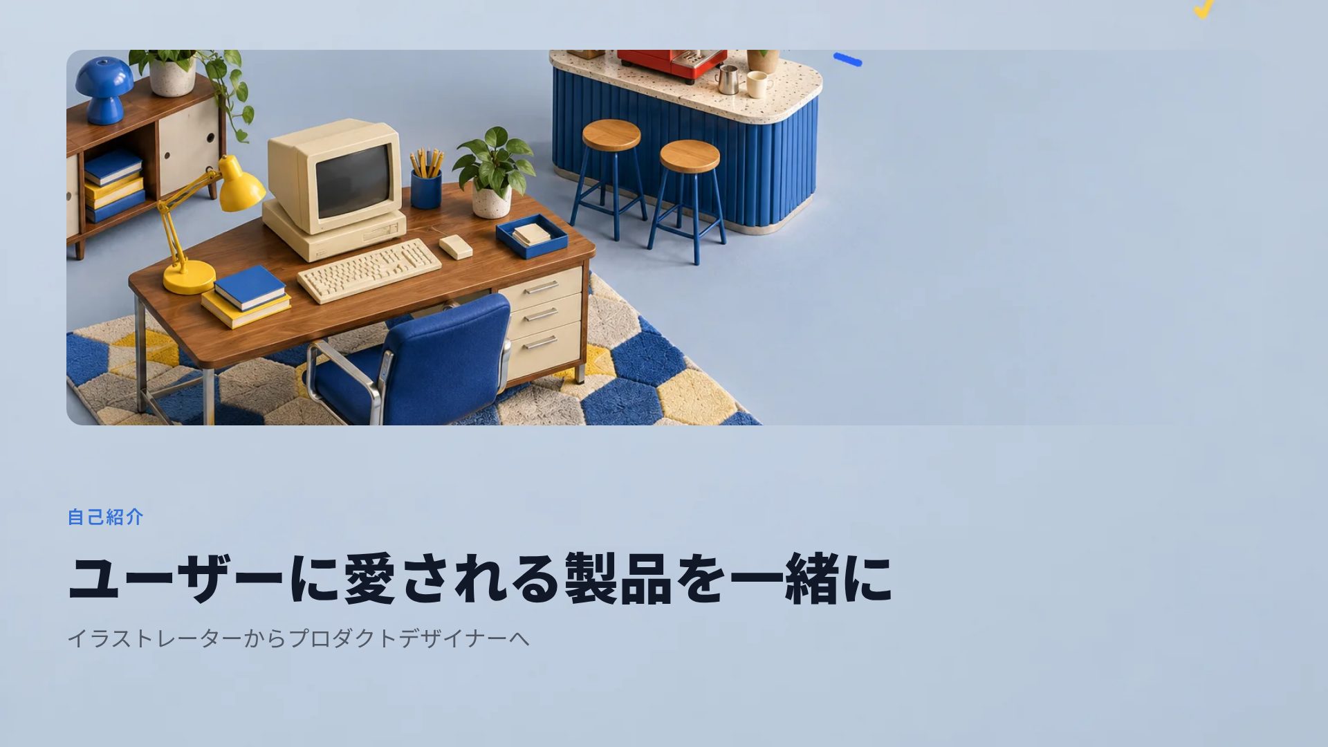 デスクコラージュ スライド 7