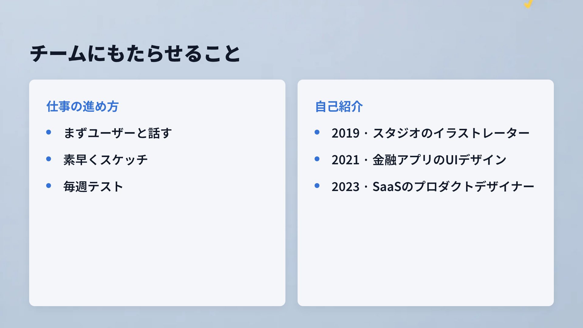 デスクコラージュ スライド 8