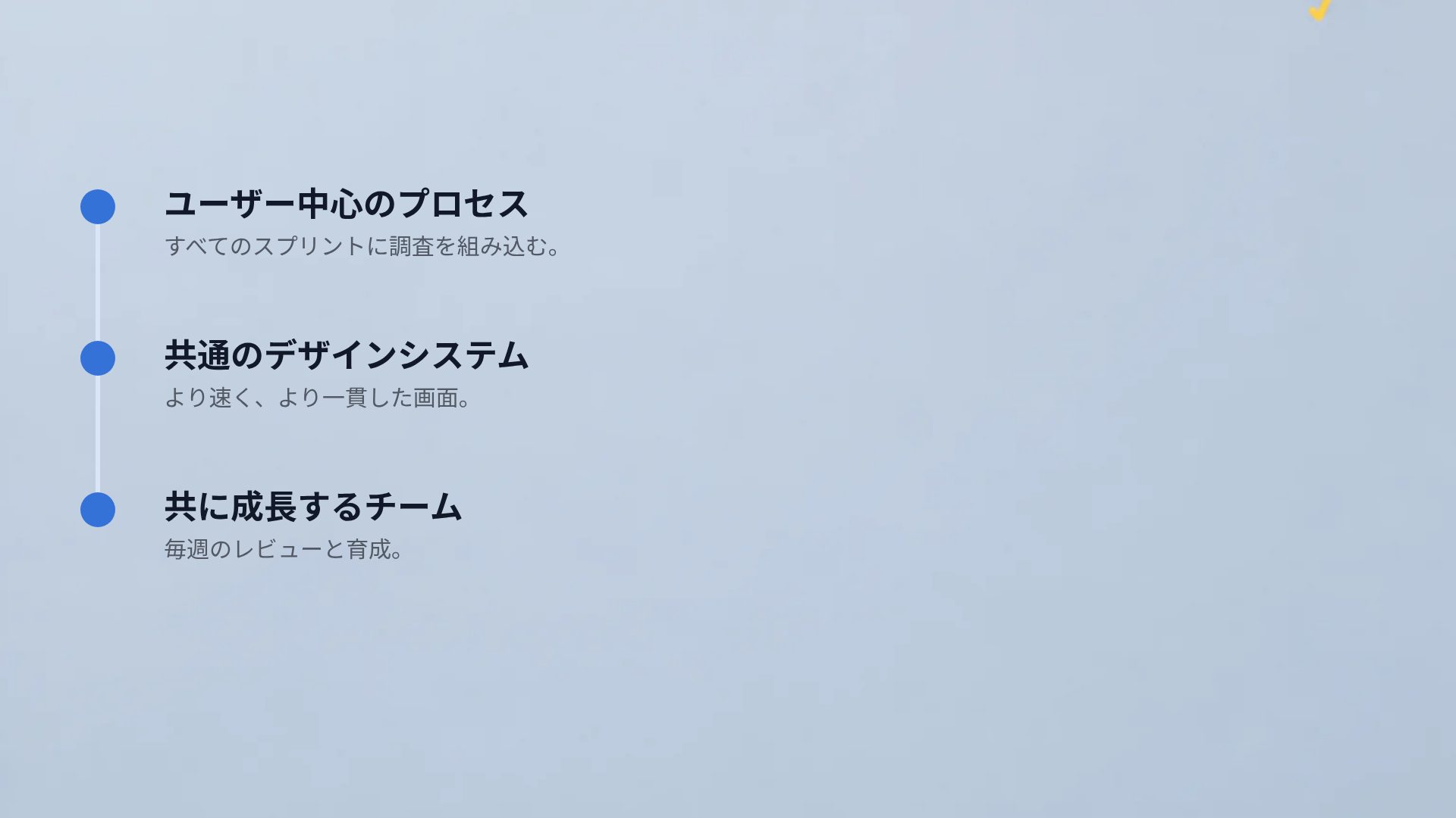デスクコラージュ スライド 17