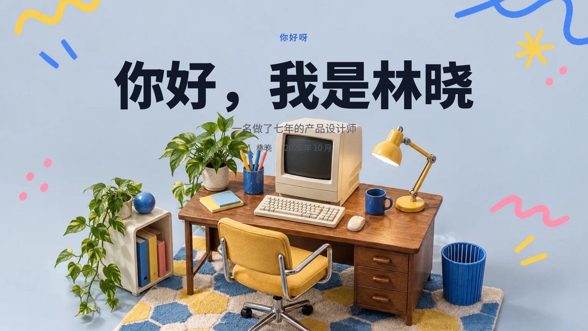 桌面拼贴