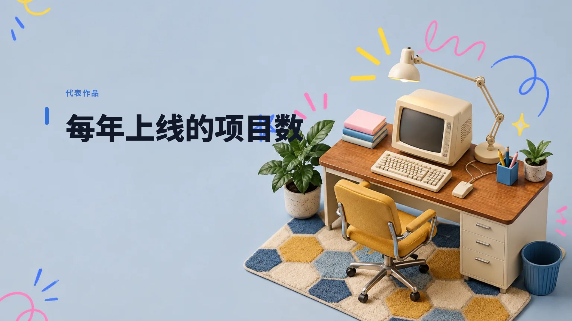 桌面拼贴 第 9 页