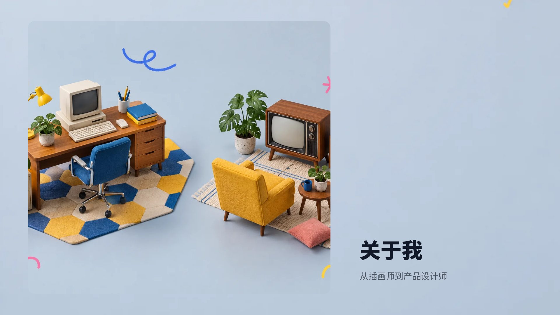 桌面拼贴 第 13 页