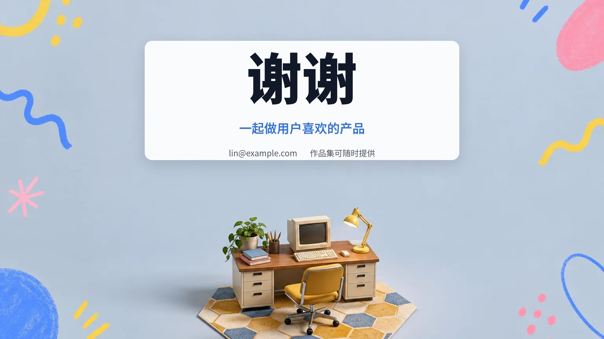 桌面拼贴 第 18 页