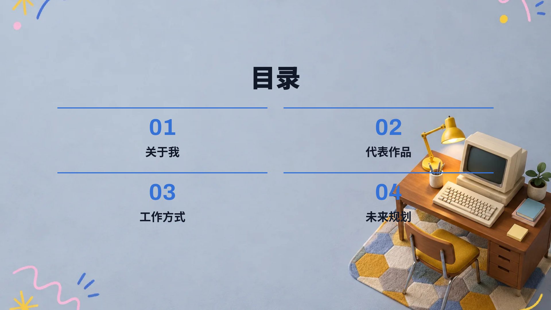桌面拼贴 第 3 页