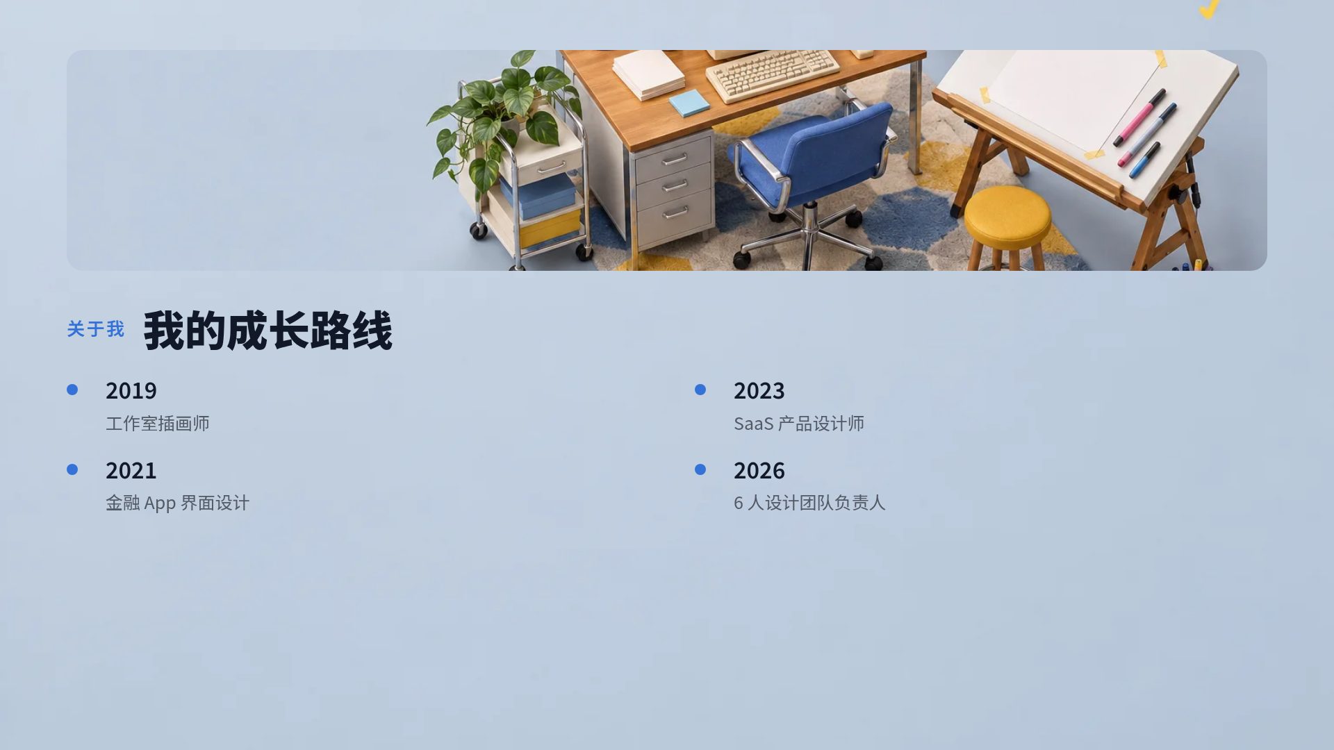 桌面拼贴 第 6 页