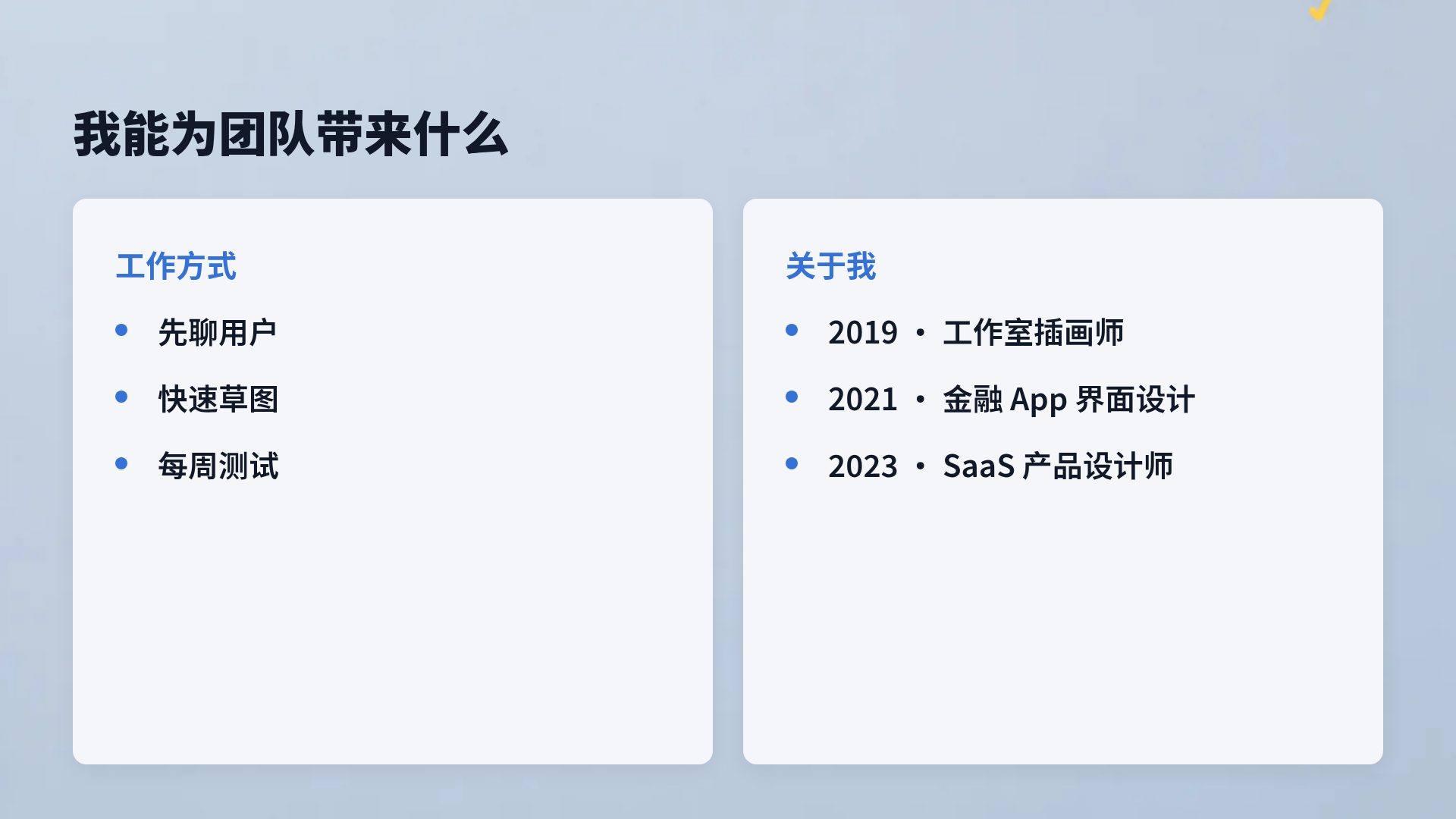 桌面拼贴 第 8 页