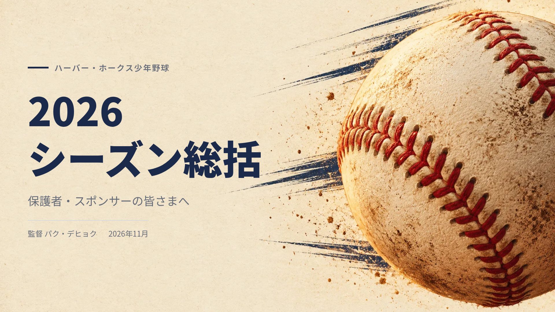 ダイヤモンドデイ