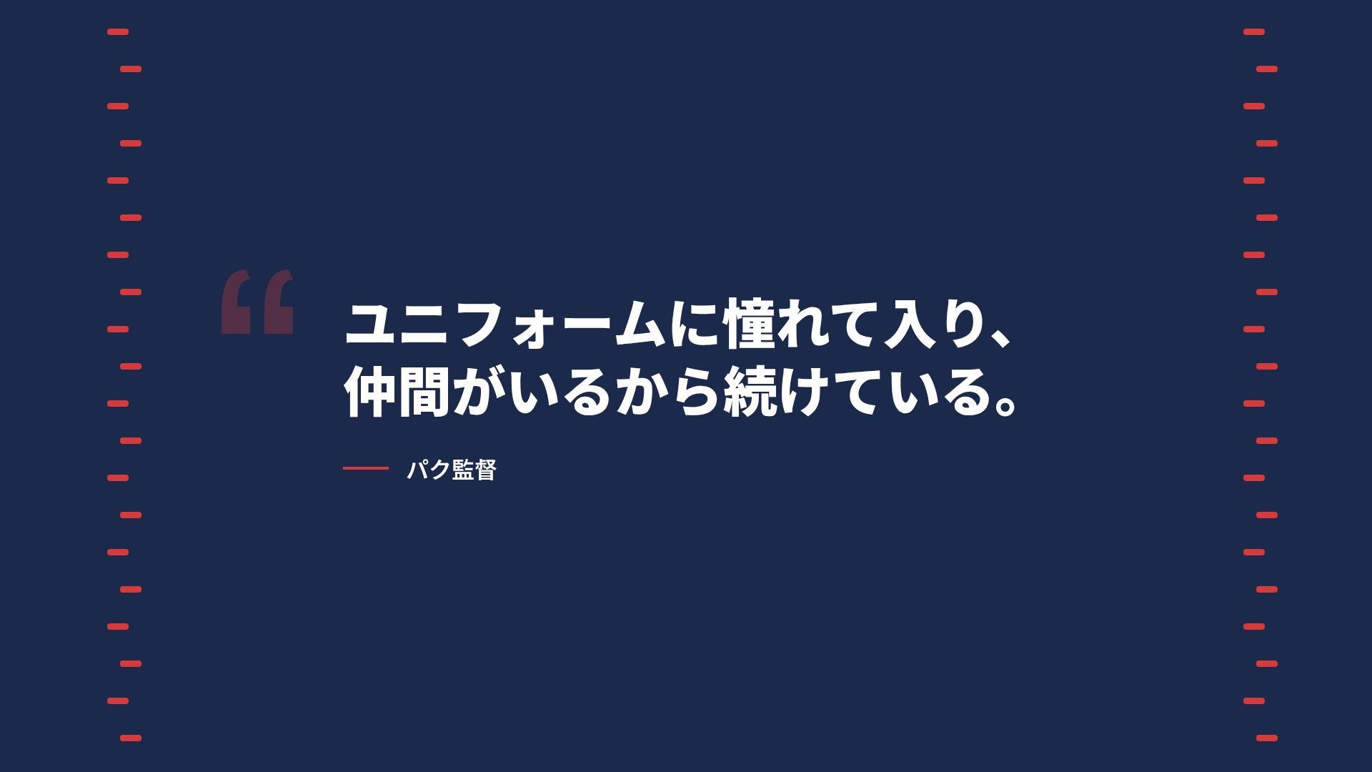 ダイヤモンドデイ スライド 11