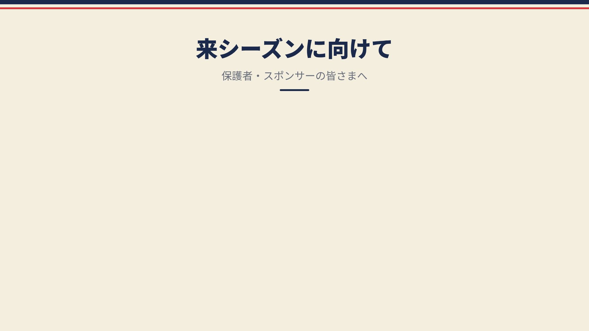 ダイヤモンドデイ スライド 15