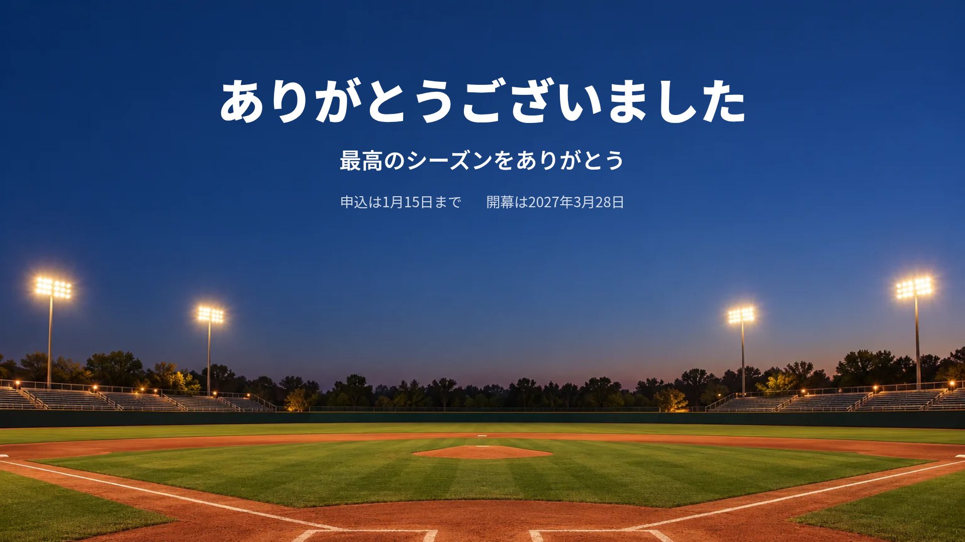 ダイヤモンドデイ スライド 18