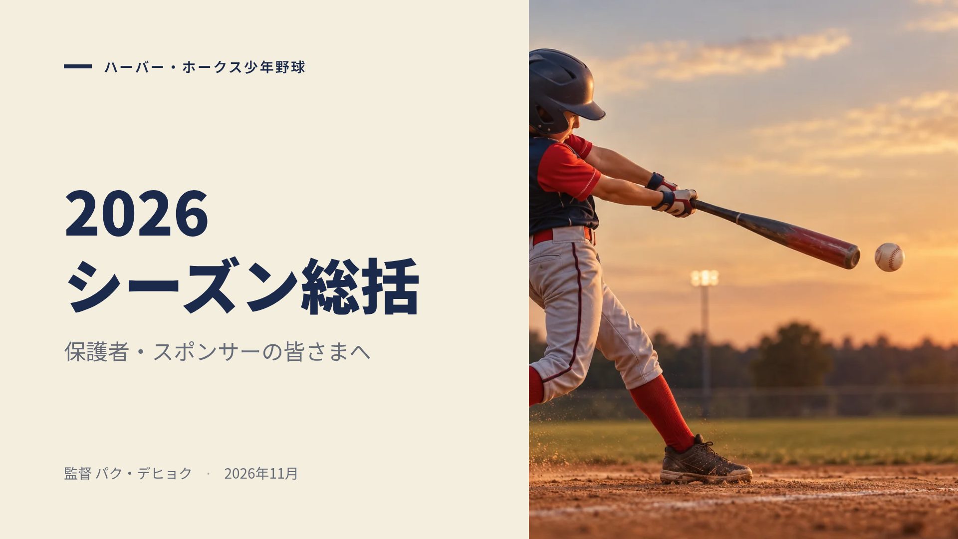 ダイヤモンドデイ スライド 2