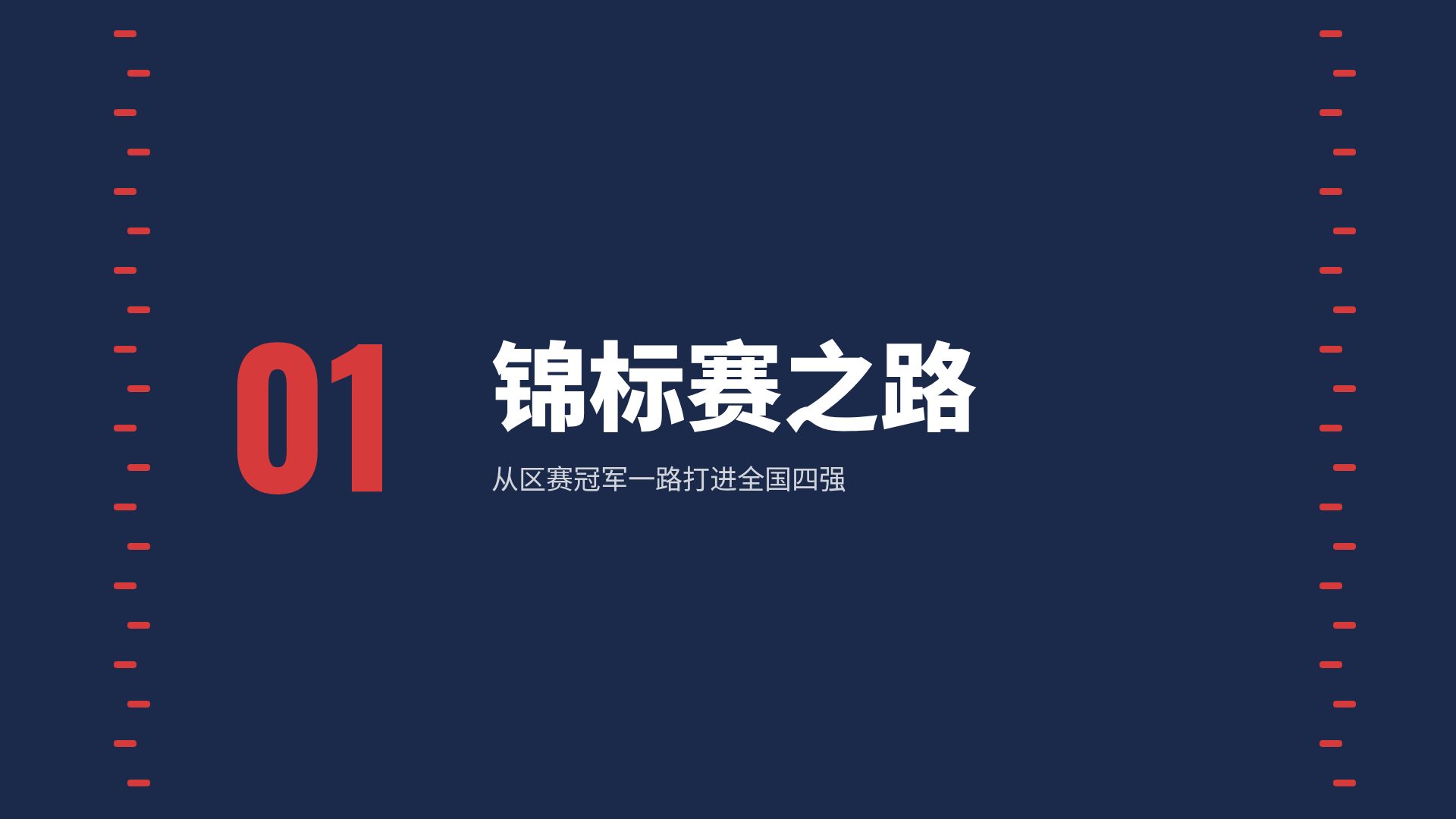 棒球日 第 4 页