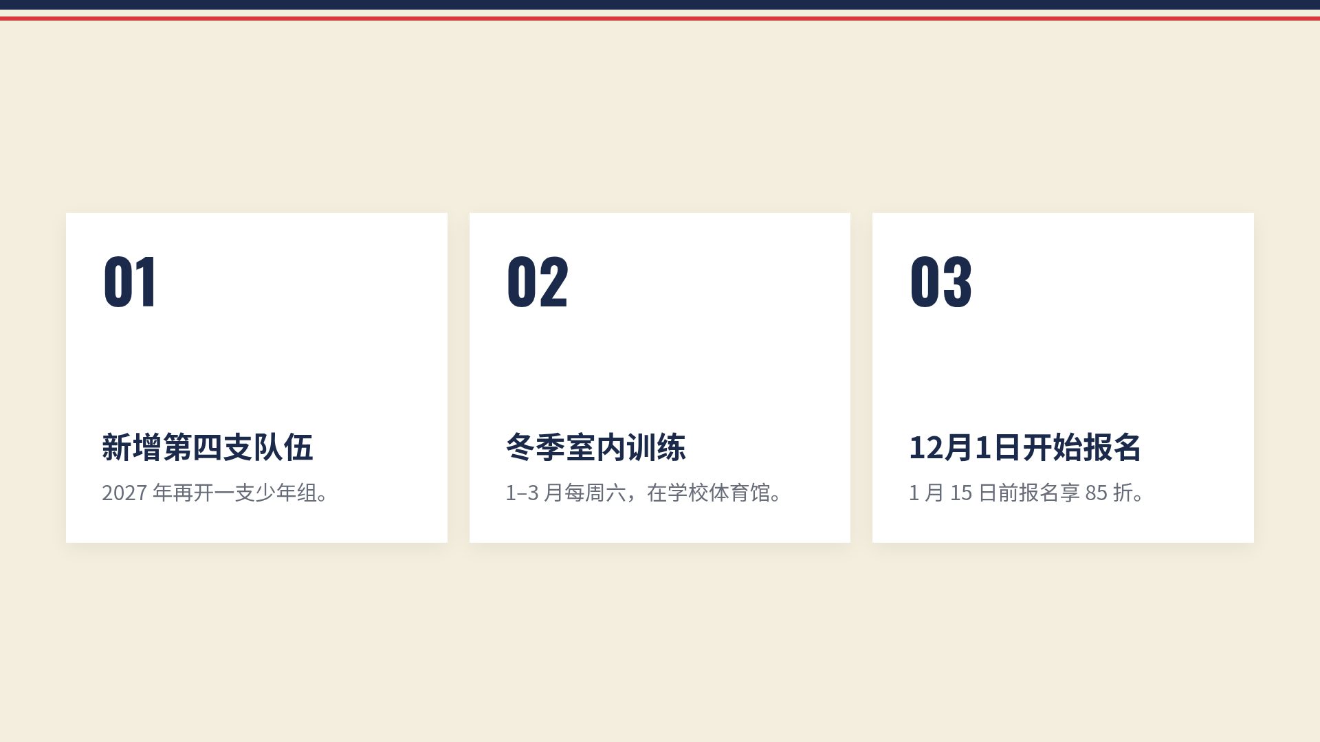 棒球日 第 17 页