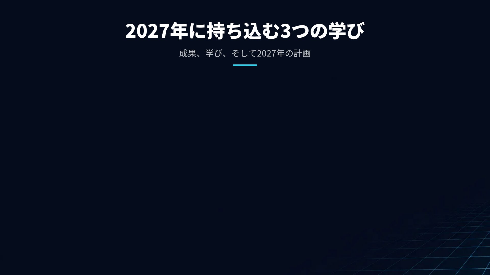 デジタルツイン スライド 15