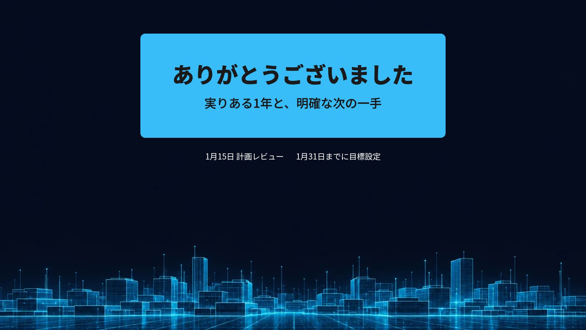 デジタルツイン スライド 18
