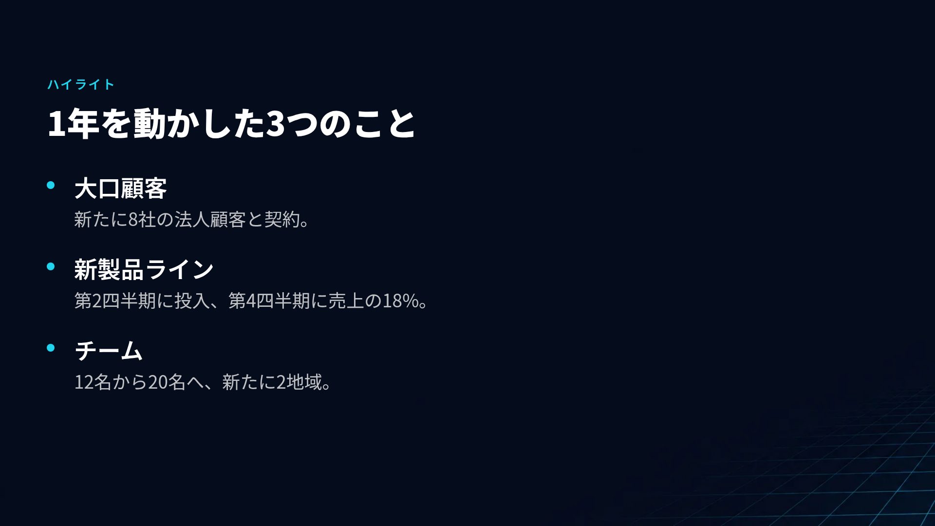 デジタルツイン スライド 5