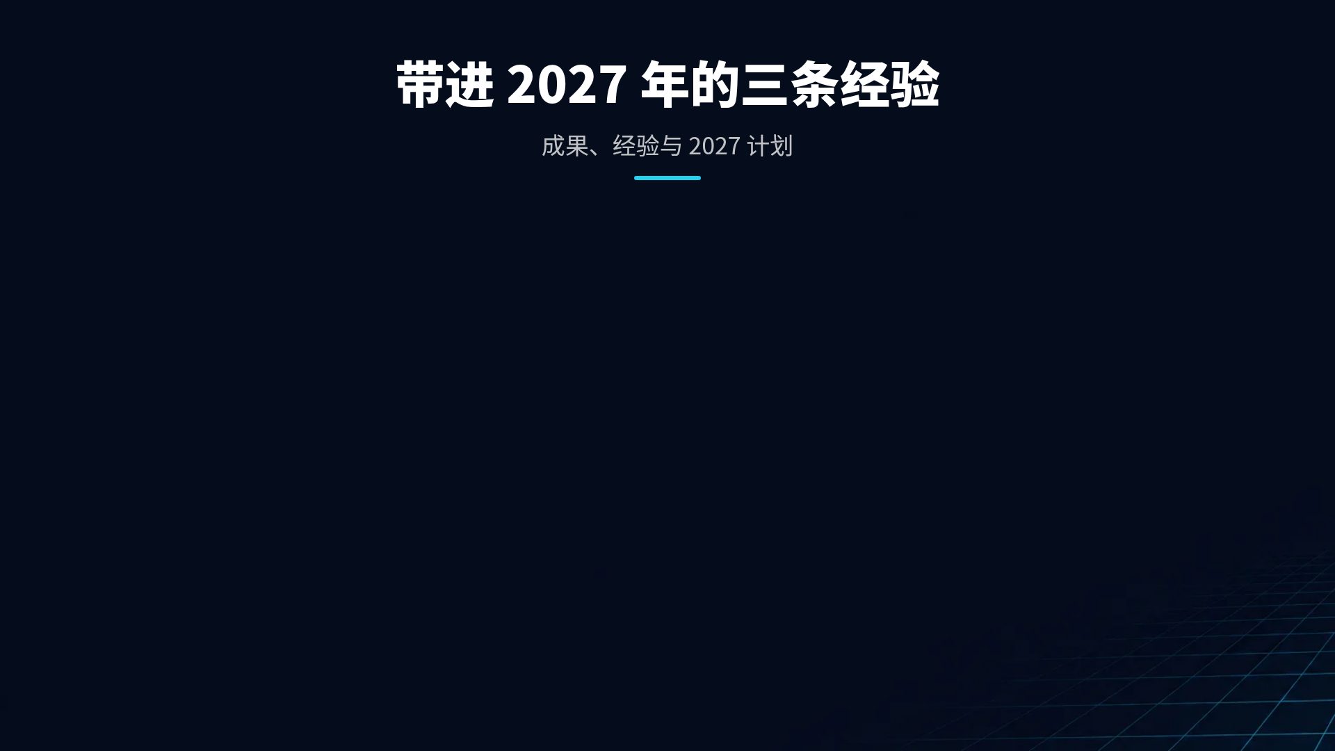 数字孪生 第 15 页