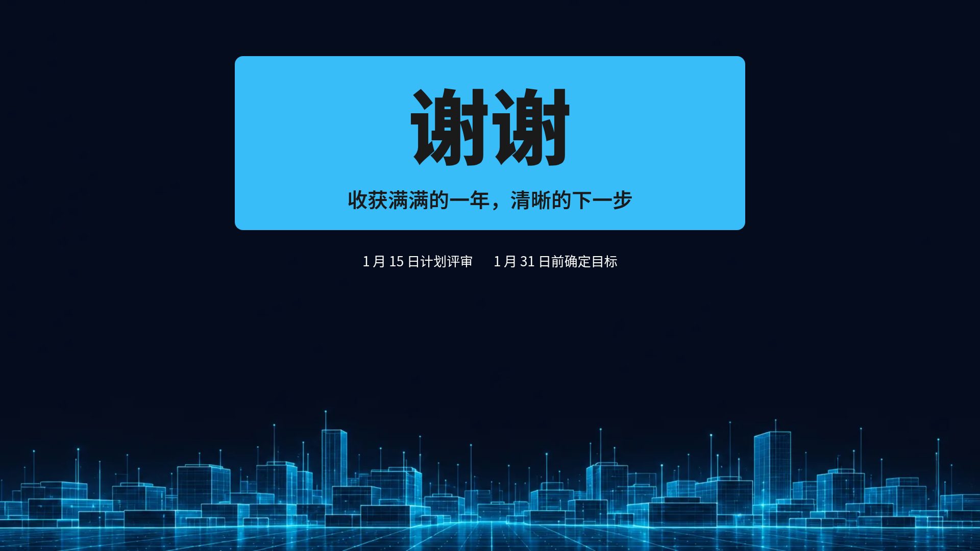 数字孪生 第 18 页