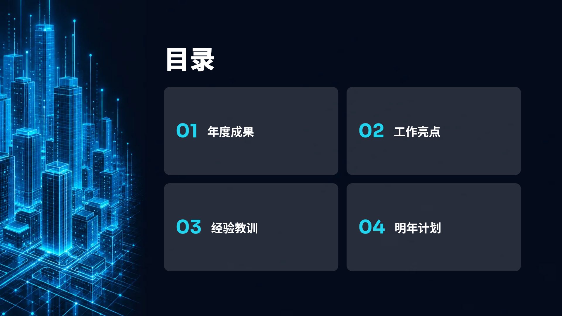 数字孪生 第 3 页