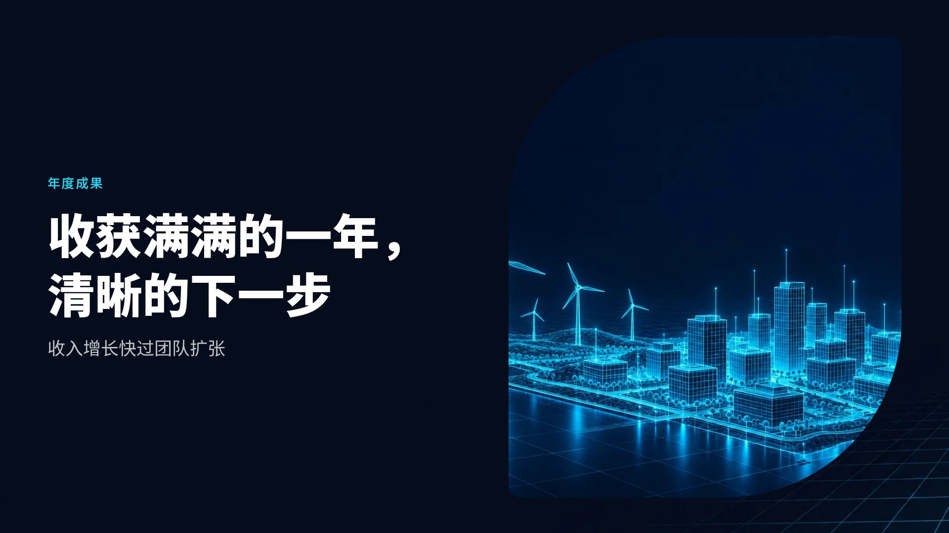 数字孪生 第 7 页