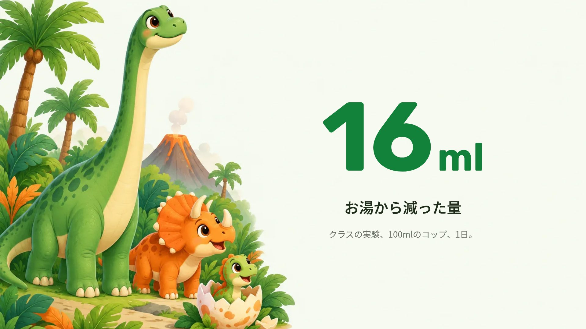 きょうりゅうパーク スライド 10