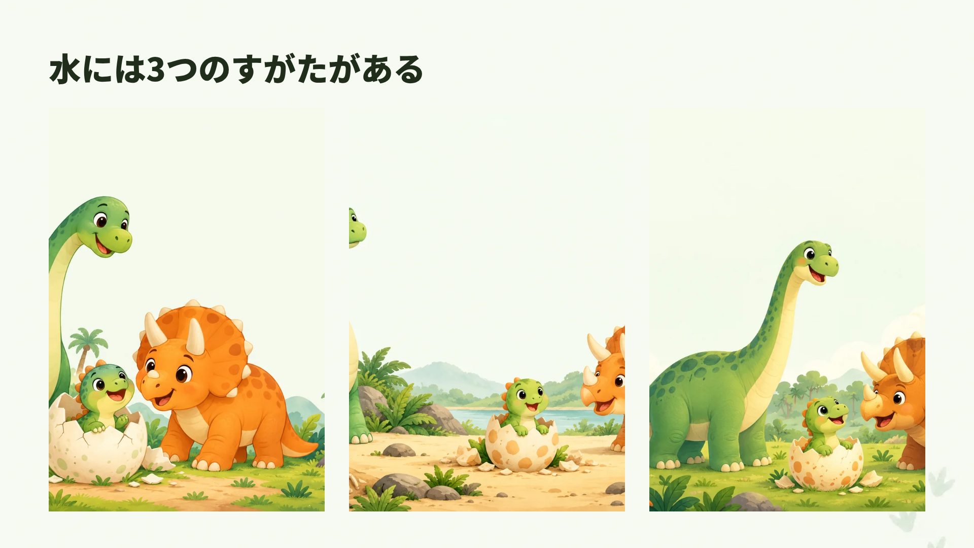 きょうりゅうパーク スライド 14